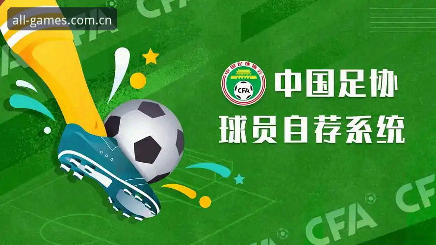 爱游戏平台v3.2.1最新动态：从官网入口到全站APP下载的全链路体验升级